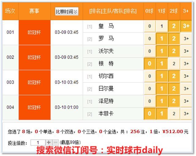 足彩欢乐猜球,足彩里确定性最高的玩法