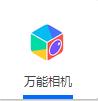 最好的图片美化处理app,app图片处理