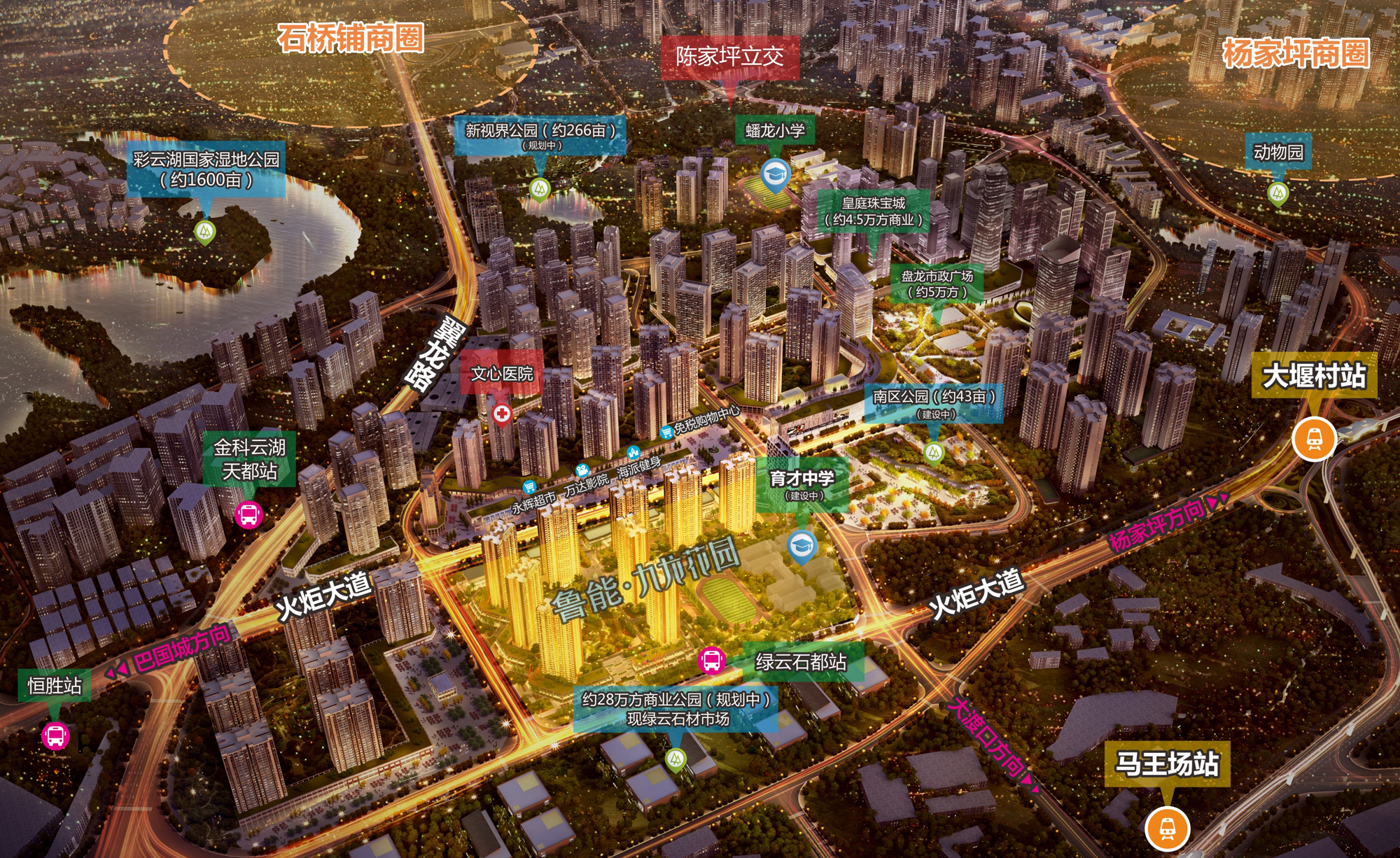 鲁能九龙花园价格,盘龙鲁能九龙花园