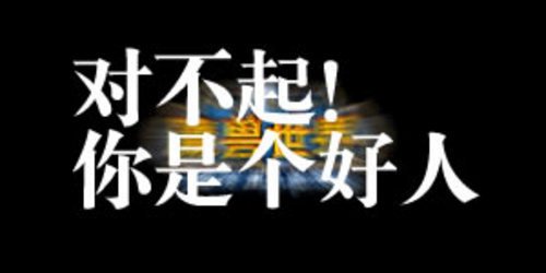 被发好人卡后应对方法,被女生发好人卡怎样挽回