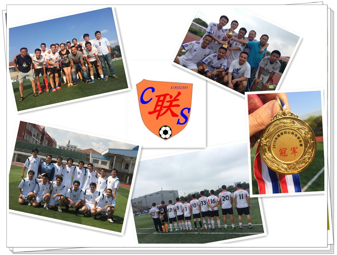 川流不息组合,川流不息足球