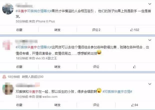 华晨宇新恋情疑似曝光,华晨宇omg