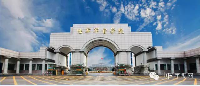 军中最难考的七所军校,中国有军籍的军校有哪几所