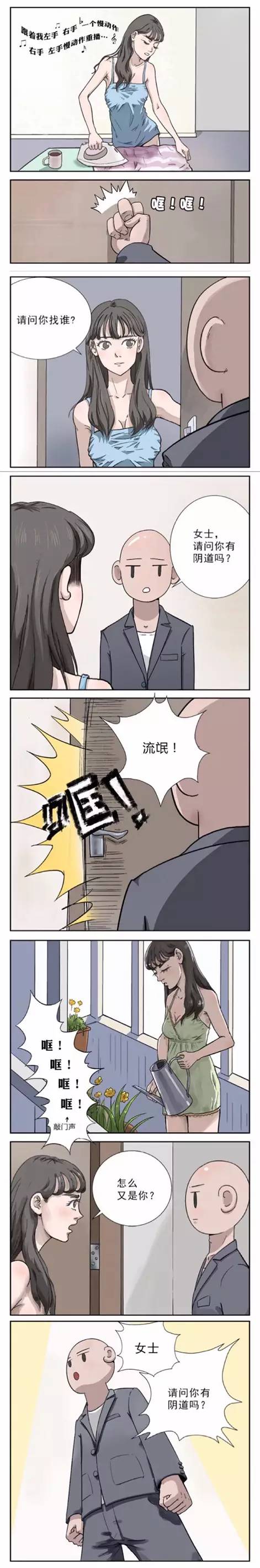 深夜漫画,深夜怎么跟前任复合