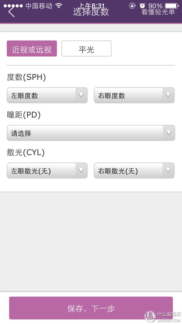 互联网眼镜配镜,互联网时代配镜