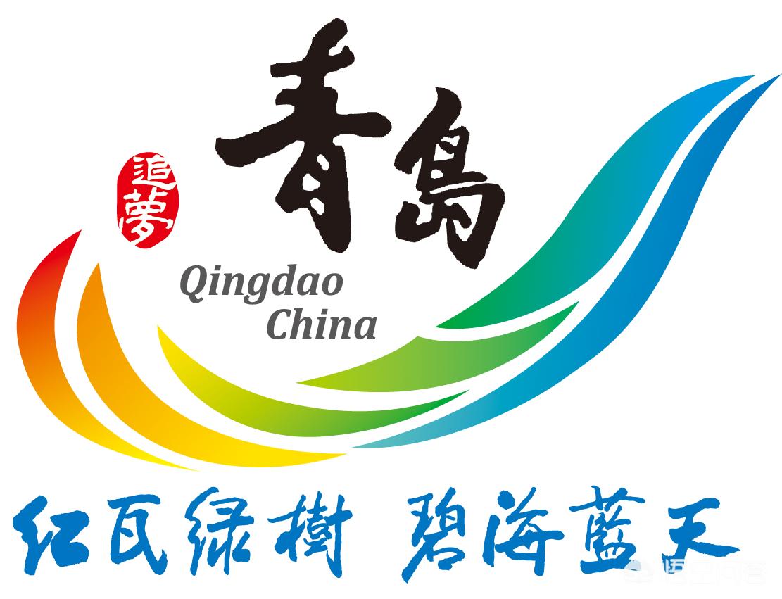 青岛是个什么样的城,青岛是一座什么小城