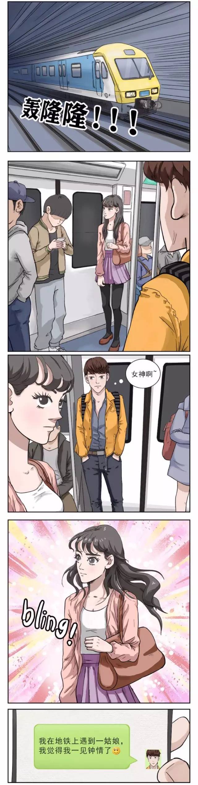 深夜漫画,深夜怎么跟前任复合