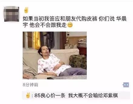 华晨宇新恋情疑似曝光,华晨宇omg