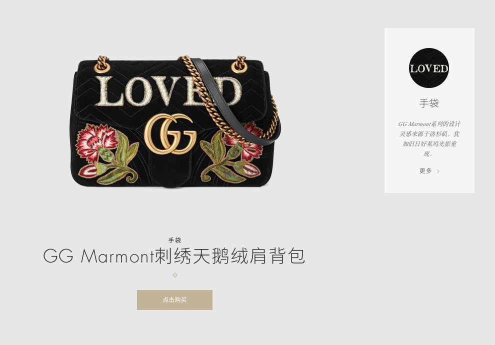 gucci中国官网,gucci中国官方网站