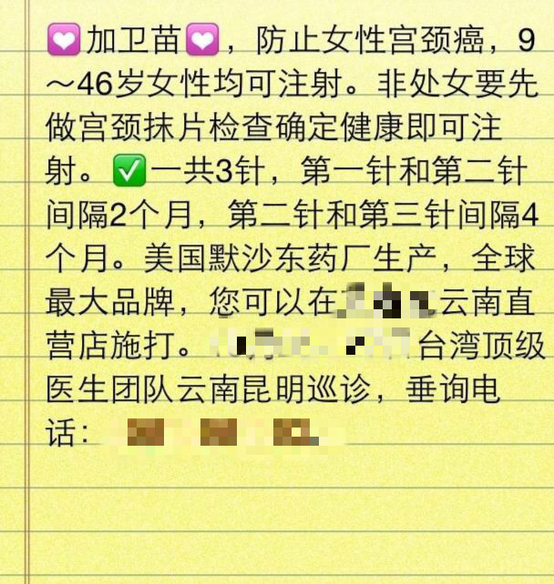 昆明哪里可以打四价宫颈癌疫苗,昆明哪里可以打九价宫颈癌疫苗