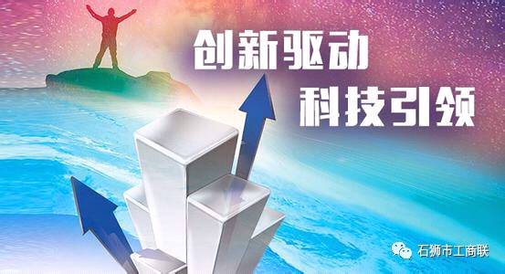 石狮产业转型成功典范,石狮科技孵化基地干什么的