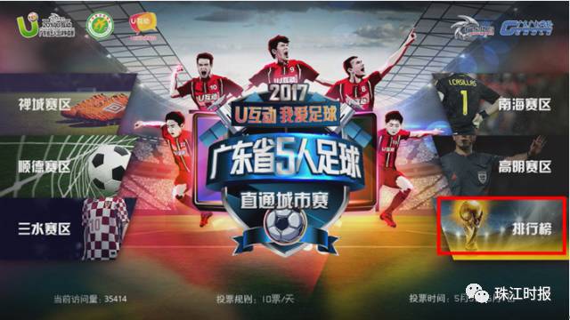 最富有激情的球赛,最激烈的足球比赛