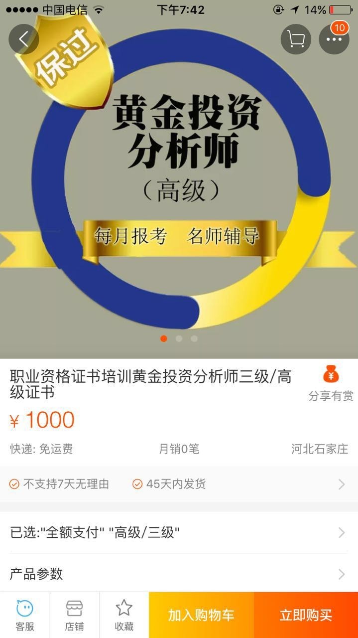 难以置信，淘宝上竟能直接买到会计从业格证书，开口就要12000！记者发现更大的秘密……