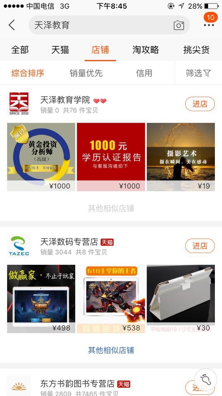 难以置信，淘宝上竟能直接买到会计从业格证书，开口就要12000！记者发现更大的秘密……