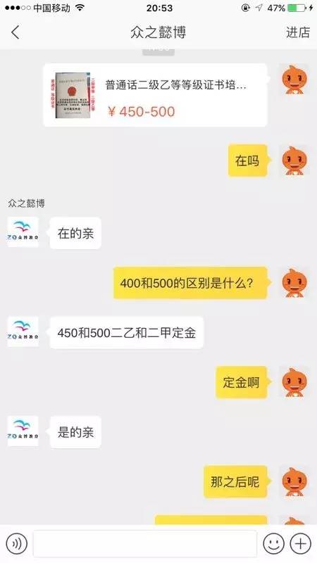 难以置信，淘宝上竟能直接买到会计从业格证书，开口就要12000！记者发现更大的秘密……