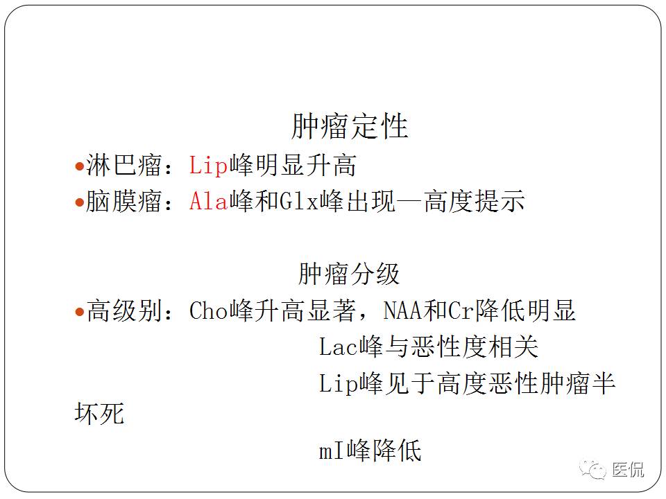 神经系统解剖ppt课件,神经内科课件ppt