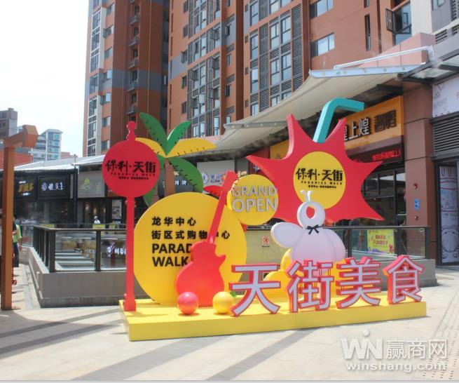 深圳龙华商业综合体招商,深圳龙华保利天街