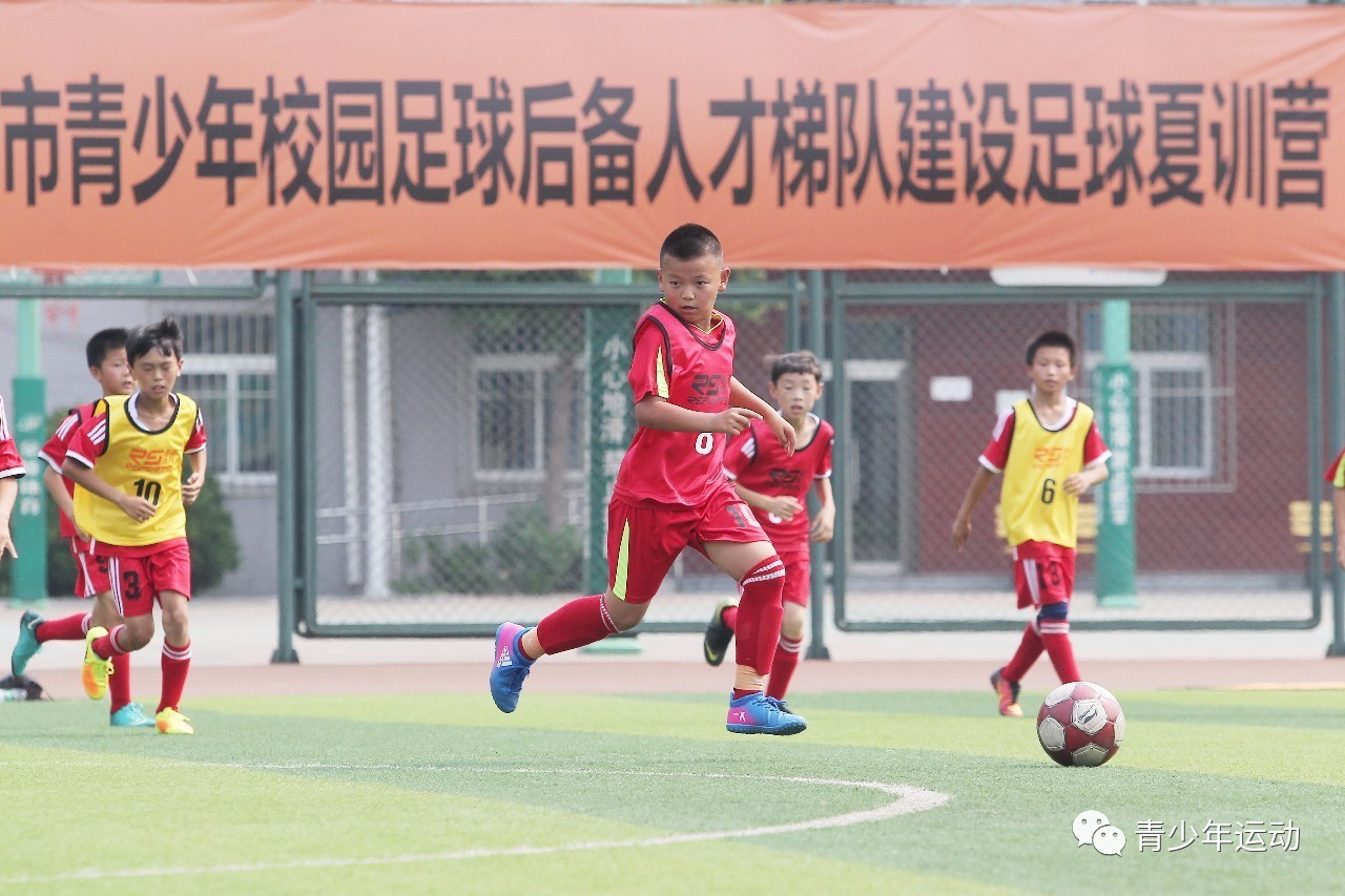 北京夏季足球训练营,2018北京青少年校园足球联赛