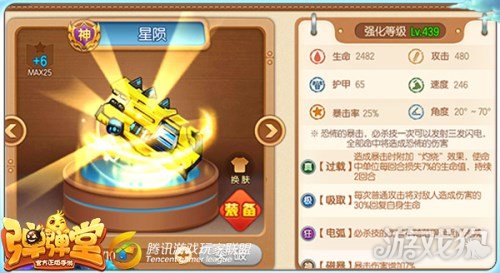 副本通关弹弹堂手游保卫学院副本*器武**推荐