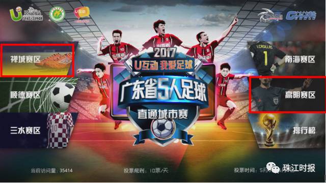 最富有激情的球赛,最激烈的足球比赛