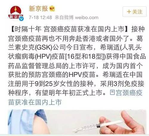 昆明哪里可以打四价宫颈癌疫苗,昆明哪里可以打九价宫颈癌疫苗