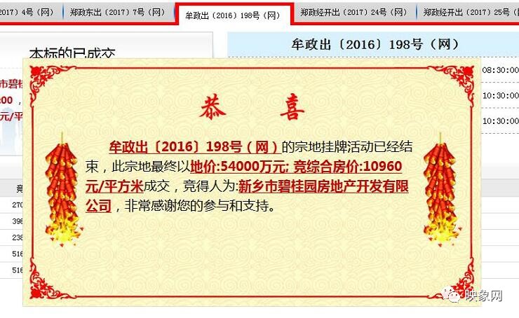 郑州第三次土拍经开中止地块,最新郑州土地拍卖
