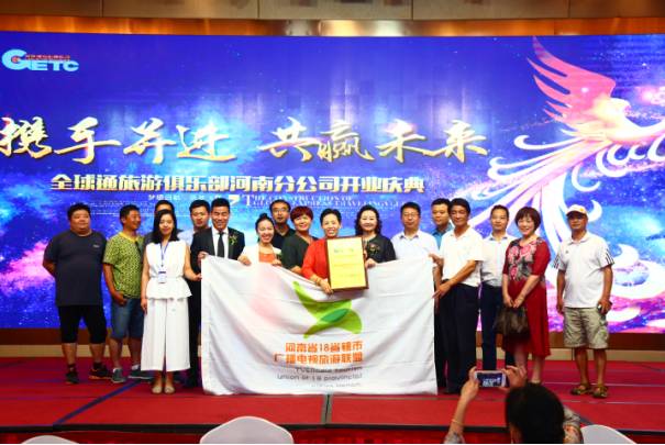 河南发生大事了！GETC来了！