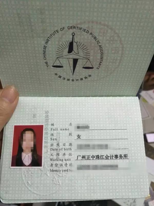 难以置信，淘宝上竟能直接买到会计从业格证书，开口就要12000！记者发现更大的秘密……