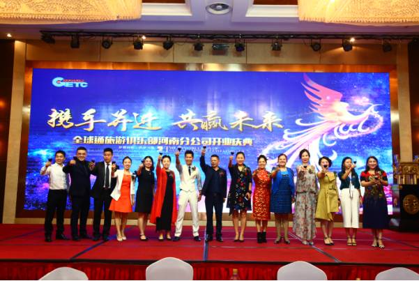 河南发生大事了！GETC来了！