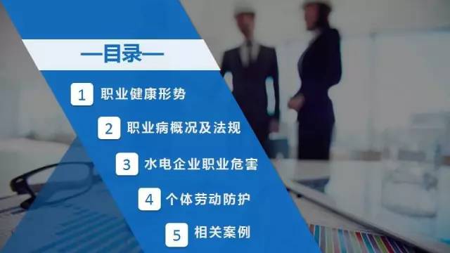 鑱屼笟瀹夊叏鍋ュ悍瀛︿範鍩硅璧勬枡,鑱屼笟鍋ュ悍瀹夊叏鍩硅ppt鍐呭