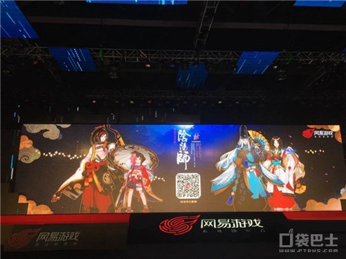 口袋2017半年度大事件盘点：网易520