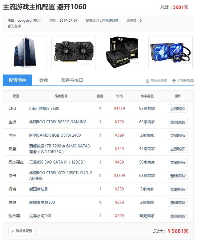 12月主流装机配置推荐,主流装机配置