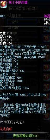 地下城格蓝迪从哪进,地下城与勇士刷格蓝迪深渊