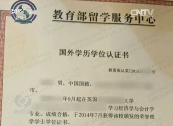 不出国拿到认可的硕士,不出国拿境外硕士学历靠谱吗