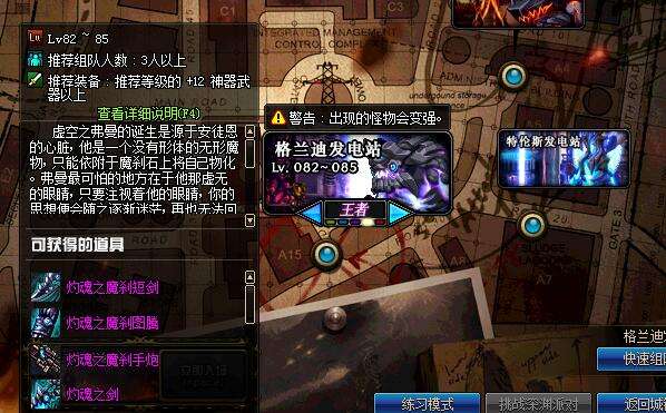 地下城格蓝迪从哪进,地下城与勇士刷格蓝迪深渊