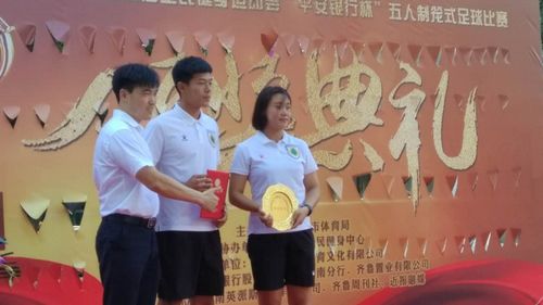 济南业余足球比赛,济南体彩杯足球赛直播视频