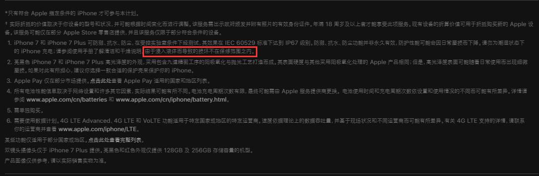 苹果7进水还能正常使用,iphone7真的能防水吗