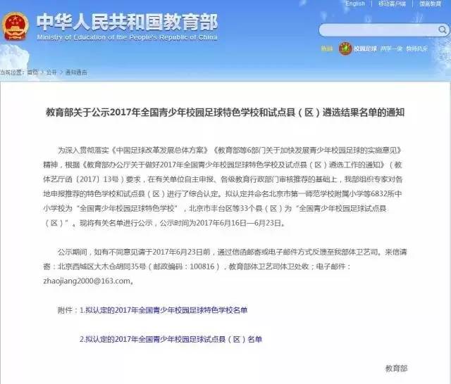 锦州特色学校名单,锦州有什么好学校