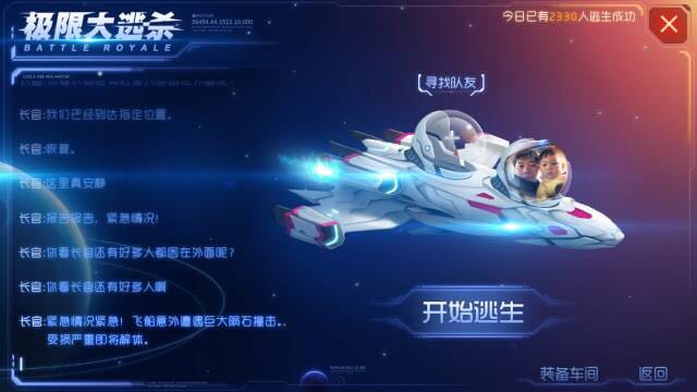 游戏日常新人第一天,游戏日爆社