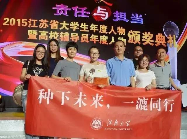 江苏省“最美大学毕业生”是来自江南大学的她