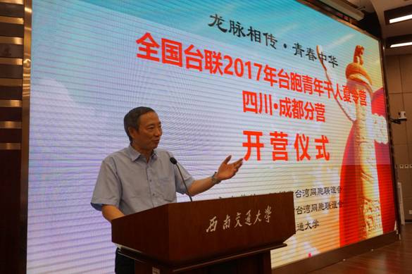 台胞青年夏令营重庆,两岸台胞青少年夏令营