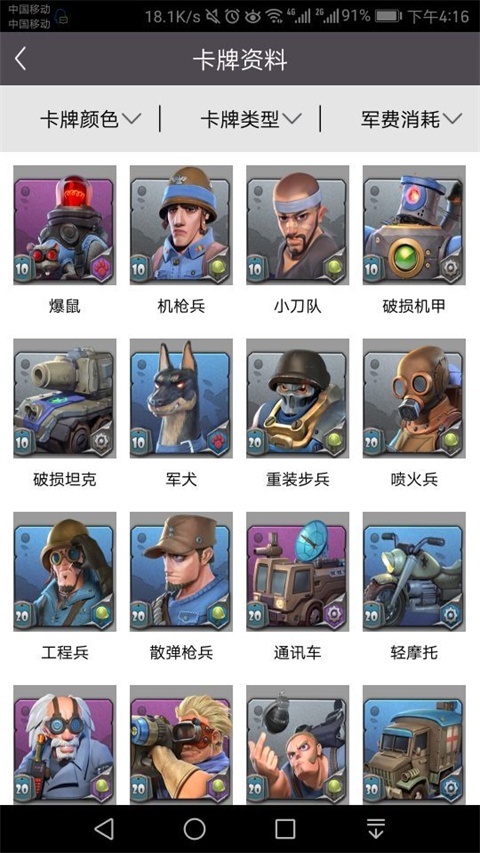 战地指挥官可以在哪里玩,战地指挥官教程