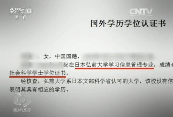 不出国拿到认可的硕士,不出国拿境外硕士学历靠谱吗
