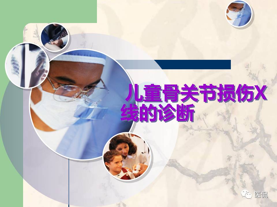 骨关节创伤x线诊断图谱,骨关节损伤x线图