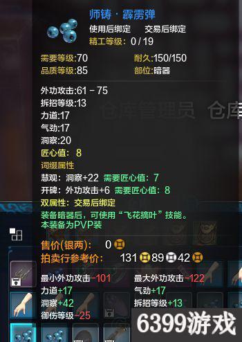 天涯明月刀升级58-60级,天涯明月刀词缀升级攻略2023