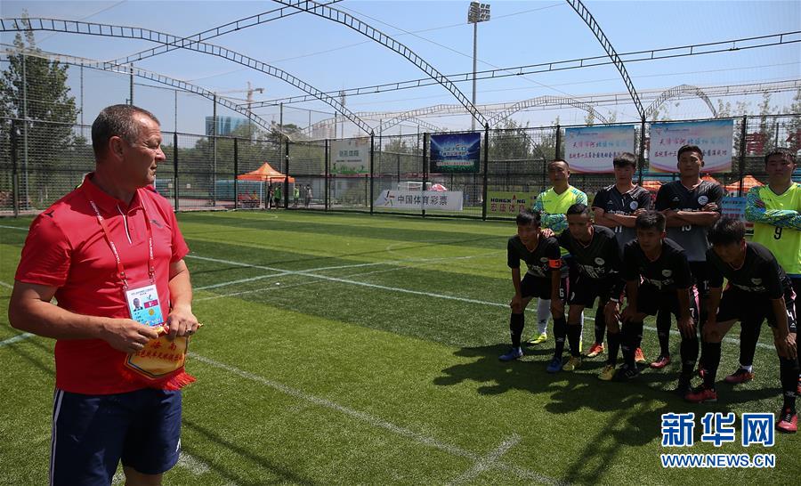 全运会足球场项目,全运会群众足球