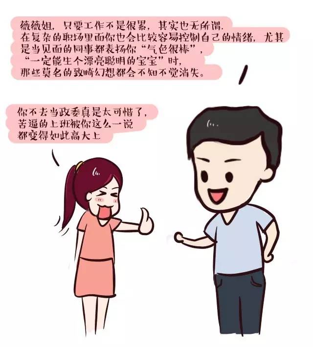 怀孕后必须看的三件事,怀孕后最怕的事