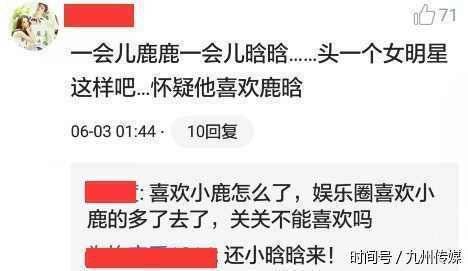 乔欣和鹿晗迪丽热巴,鹿晗迪丽热巴与乔欣