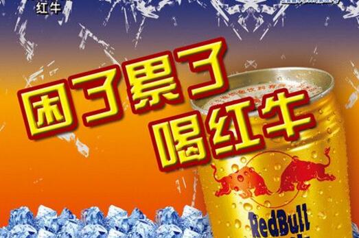 红牛是什么水果的味道,红牛属于咖啡吗