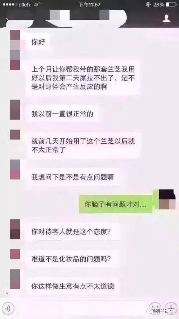 代购遇到的奇葩客户,代购遇见的奇葩人